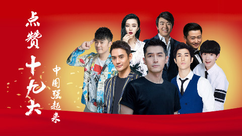 “30亿级”国民互动产品喊你魔性点赞